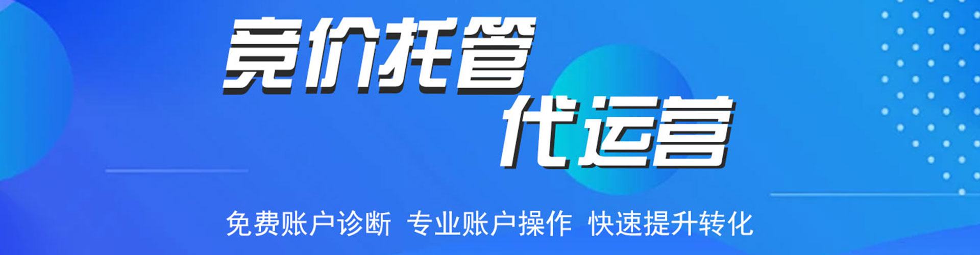 宁波百度竞价运营